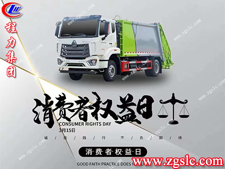 3.15消費者權益日的意義是什么呢？請聽程力小編為您一一道來